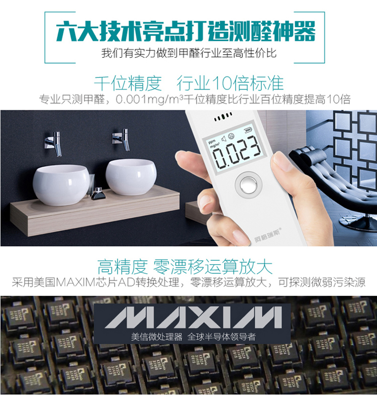 阿格瑞斯WP6500 室内家用测甲醛检测仪 空气环境质量测试仪器 自测盒套 精准到千分之一