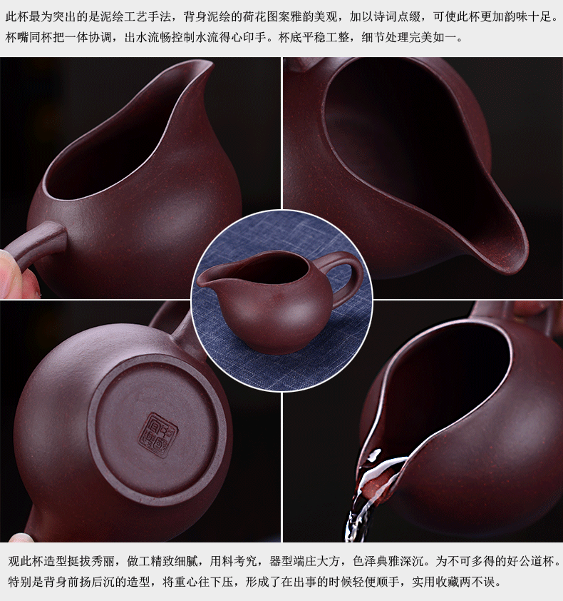 
                                        弘盛窑 宜兴紫砂功夫茶具 原矿紫砂公道杯茶道配件手工茶海茶杯 茶具配件公道杯 荷花蜻蜓公道杯                