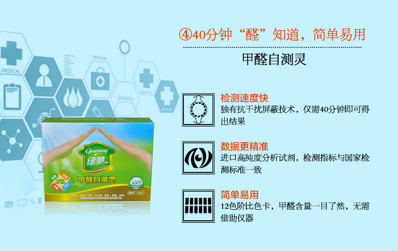 
                                        
                                                            绿驰 新家具去味除甲醛专用方案 沙发窗帘布艺橱柜床垫除味 光触媒甲醛清除剂活性炭包套装                