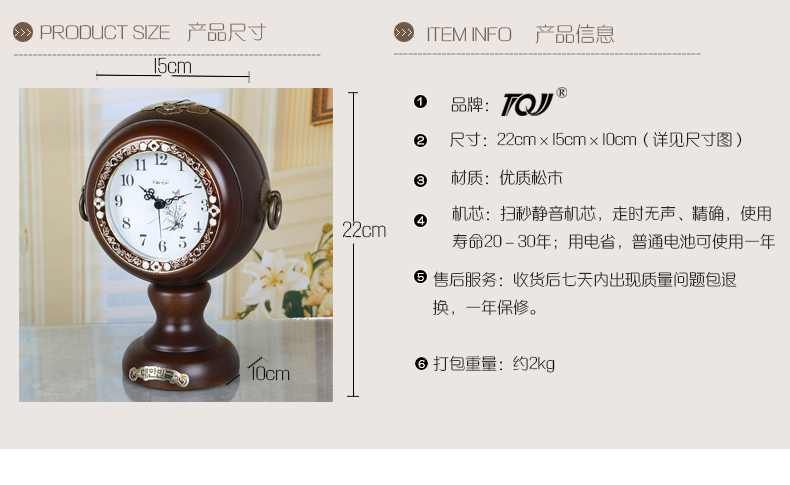 TQJ韩式/欧式风格双面实木座钟/扫秒静音机芯/木质摆钟 棕色