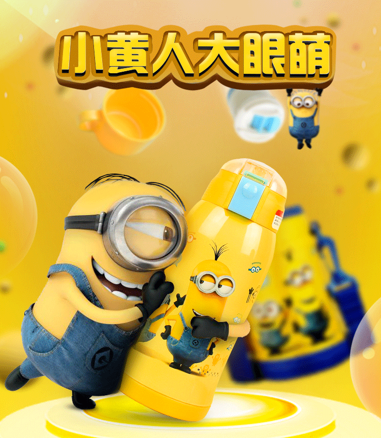 小黄人的形象一出来,可爱的样子就受到很多观众的好评.