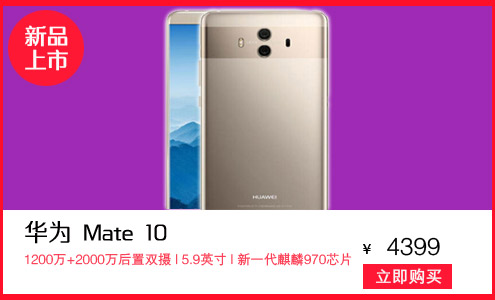 华为(HUAWEI) Mate 10 手机 双卡双待 香槟金