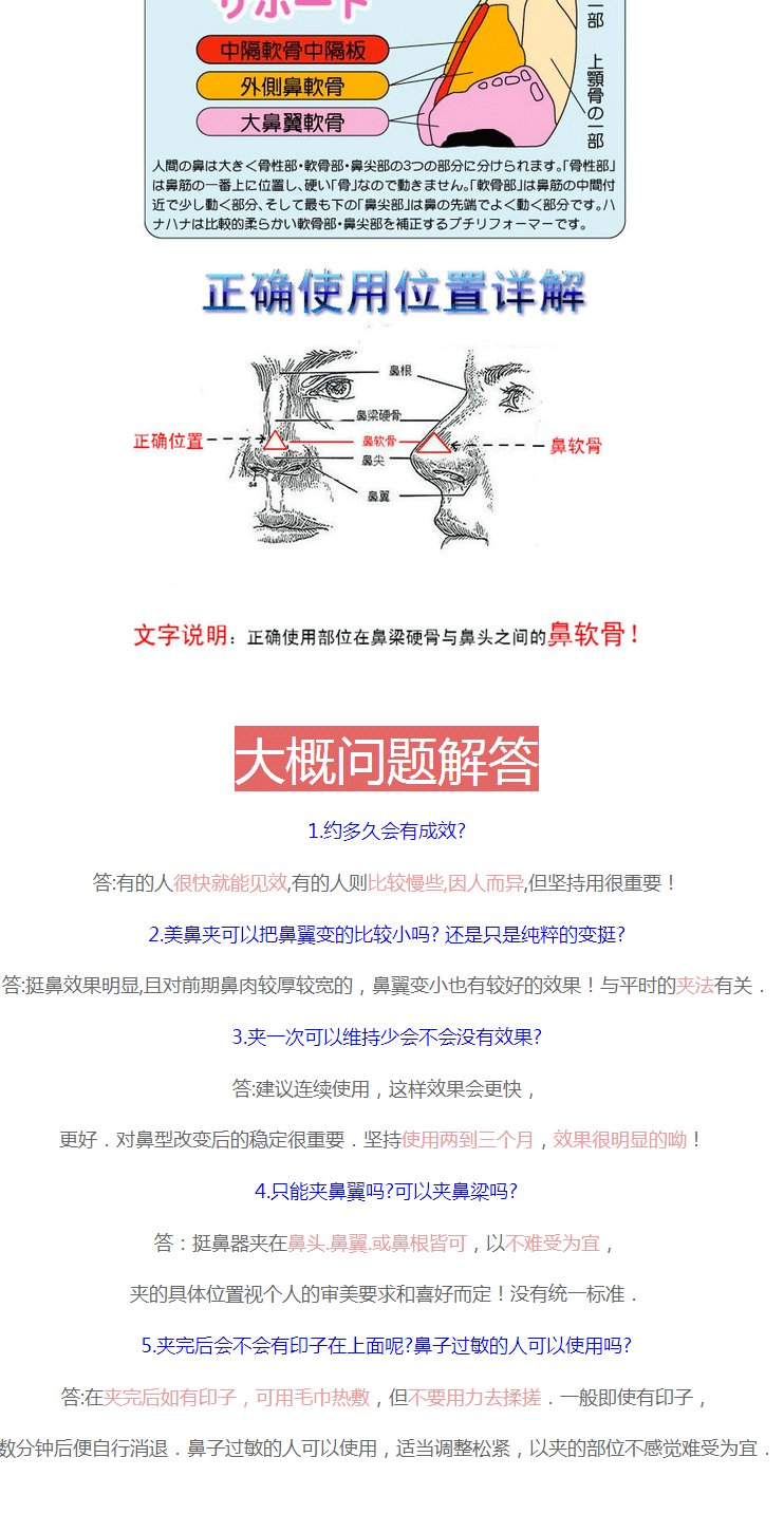 
                                        瘦鼻美鼻夹挺鼻器隆鼻器夹鼻子器鼻翼缩小矫正器神器                