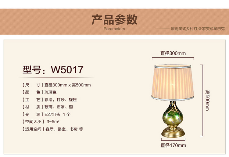 名御美式创意彩绘玻璃装饰灯  欧式客厅书房台灯布艺灯罩W5017 铜台灯赠送普通灯泡