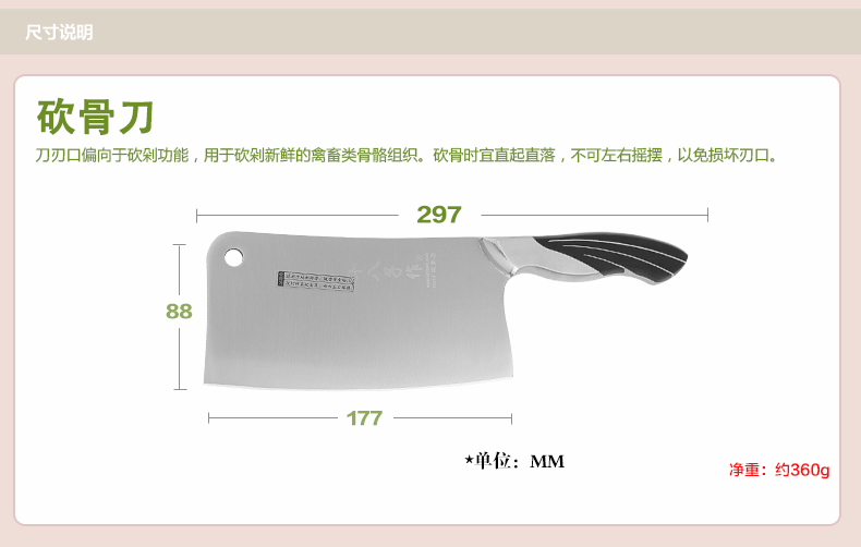 
                                        十八子作 阳江刀具 厨房菜刀  砍骨刀 雀之屏斩骨刀S2601-A                