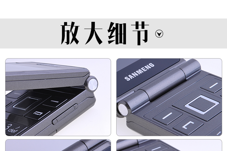 三盟(SANMENG) S2013 移动/联通2G 翻盖老人手机 咖啡色