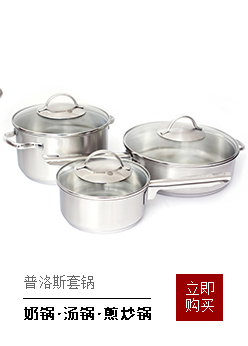 Fagor/法格 Future In/明捷系列压力锅8L 西班牙进口 不锈钢燃气电通用智能