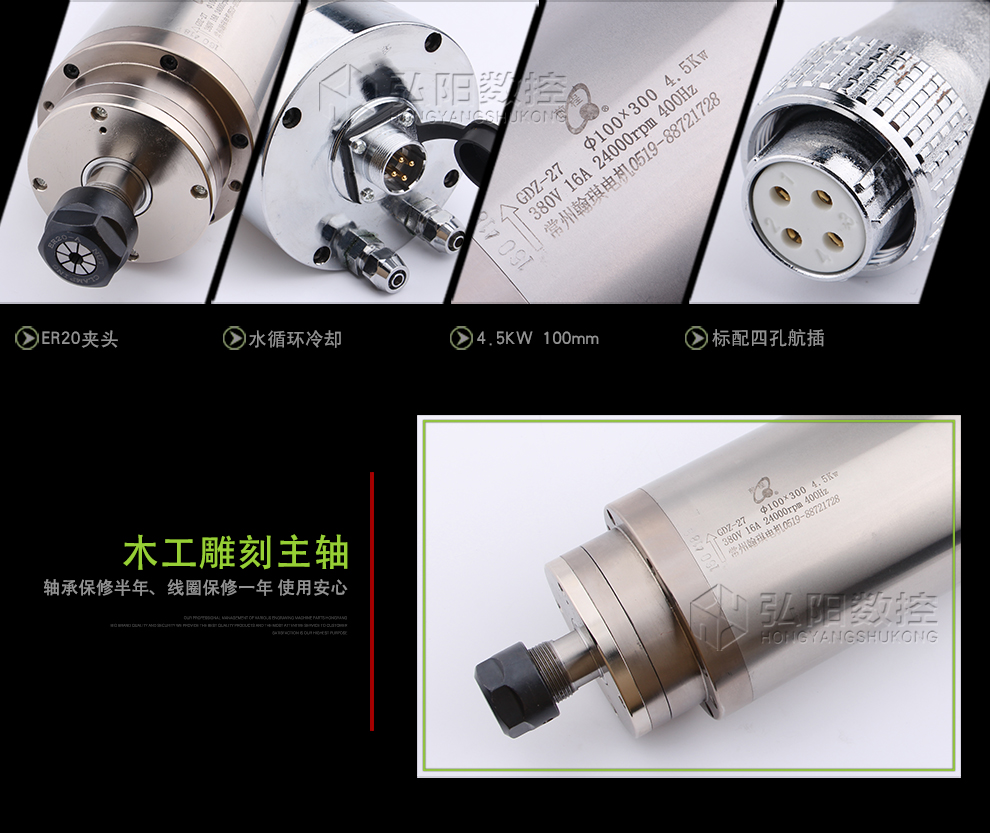 前程 雕刻机主轴电机 4.5w 4轴承 直径100mm高速水冷