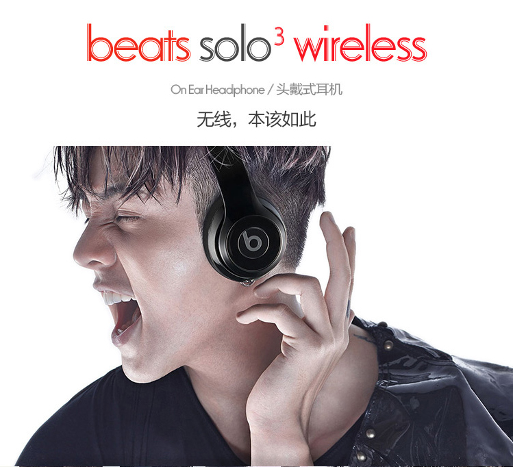 beats solo3 wireless 耳机头戴式手机通用重低音耳麦