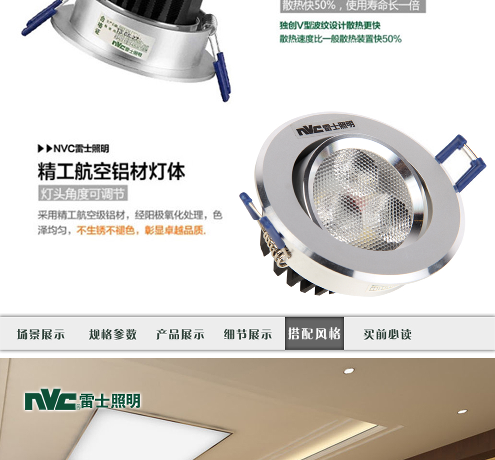 
                                        雷士照明LED筒灯射灯 一体化防雾 天花灯具 过道灯 客厅吊顶灯ENLED163D 白色边 7瓦 开孔95-105mm 白光                