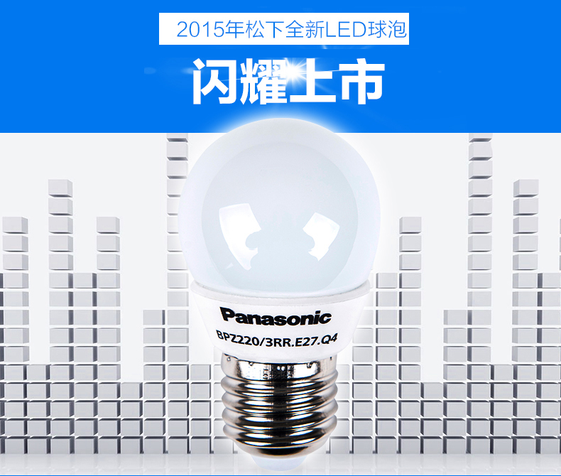 
                                        松下(Panasonic)LED灯泡3w5w7w9w暖白光E27大螺口e14小口节能灯球泡 E14日光色6500K 5W                