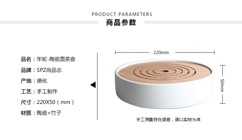 
                                        尚品志年轮茶盘竹制小号茶托茶道功夫茶具圆形陶瓷茶海储水式托盘茶台 亚光白                