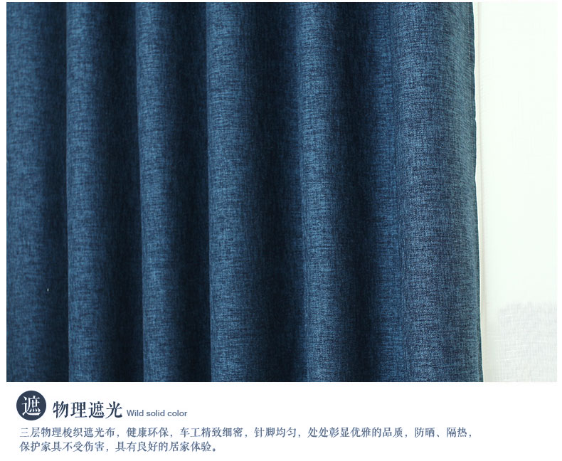 铭聚布艺简约现代加厚亚麻遮光卧室客厅窗帘布料成品定制 极简亚麻 蓝色-窗帘-挂钩式 定制1.5米宽*2.65米高