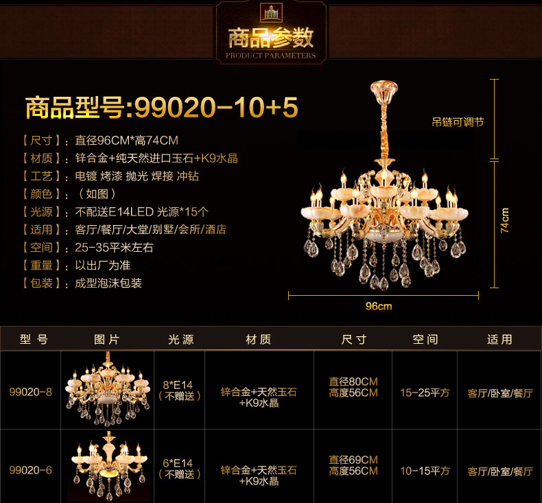 格灯堡 欧式玉石水晶吊灯客厅餐厅别墅奢华复式楼锌合金玉石吊灯99020 奢华锌合金8头