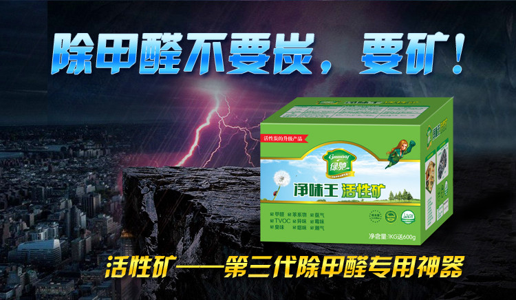 
                                        
                                                            绿驰 1600g净味王新房装修家具汽车甲醛清除剂 去除甲醛苯除油漆味竹炭活性炭碳包强力型金装                