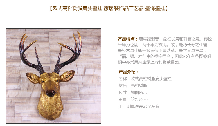 
                                        欧式鹿头创意壁挂壁饰 家居树脂工艺品酒店壁炉墙壁装饰品挂件 大号弯角鹿头                