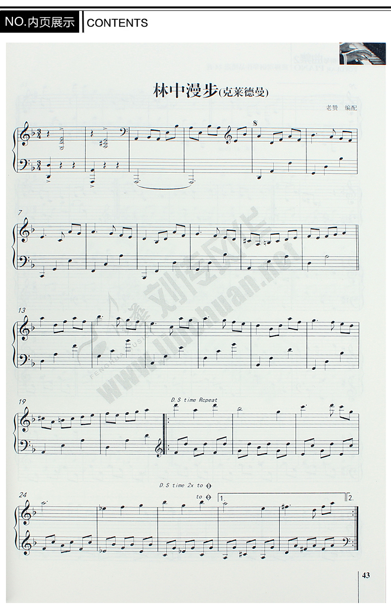 歌曲暧昧的钢琴曲谱分享展示