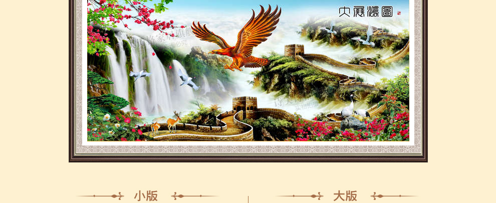诗美诗格2米印花十字绣大展宏图长城新款客厅办公室大画系列 200*90厘米生态棉线 精准印花