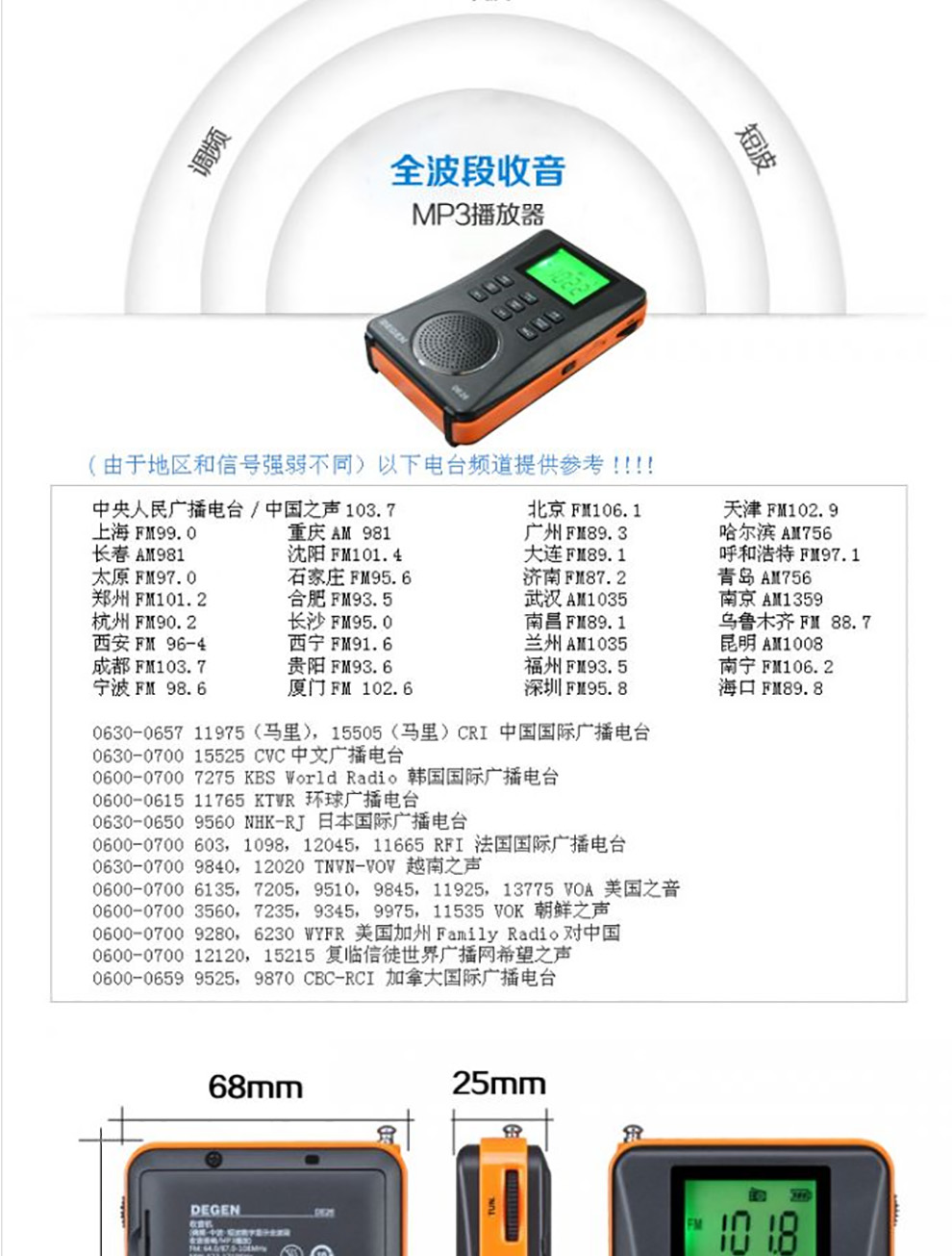 degen/德劲 de26全波段收音机充电 数字钟控 插卡老人收音机 本款