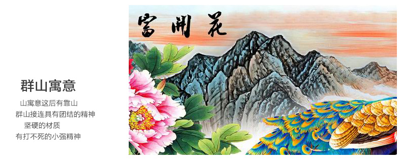 画时代新款5D钻石画孔雀牡丹图花开富贵贴钻石十字绣砖石秀大幅 魔方钻167*63CM 更迷人更逼真