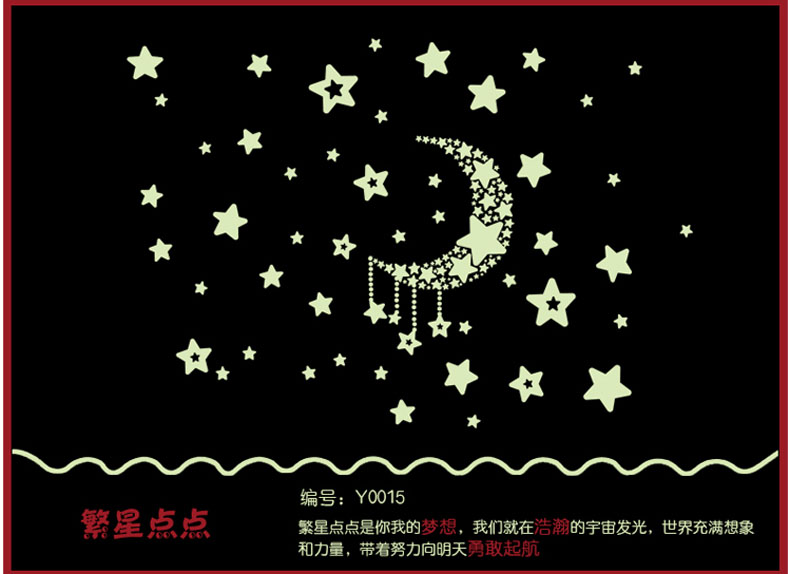 
                                        DEEZU星星月亮荧光夜光贴墙壁贴画儿童房卧室宿舍天花板可移除浪漫贴纸 浅绿色Y0033 小                