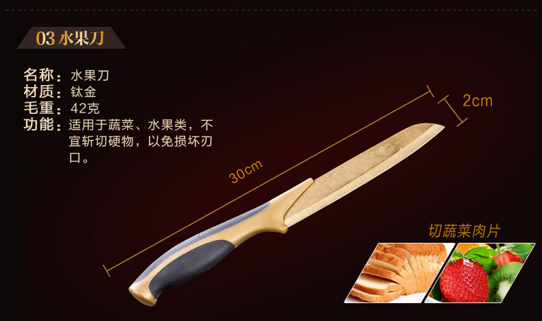 龙之艺 不锈钢刀具蔷薇钛金刀切片菜刀多用刀五件套装 L666