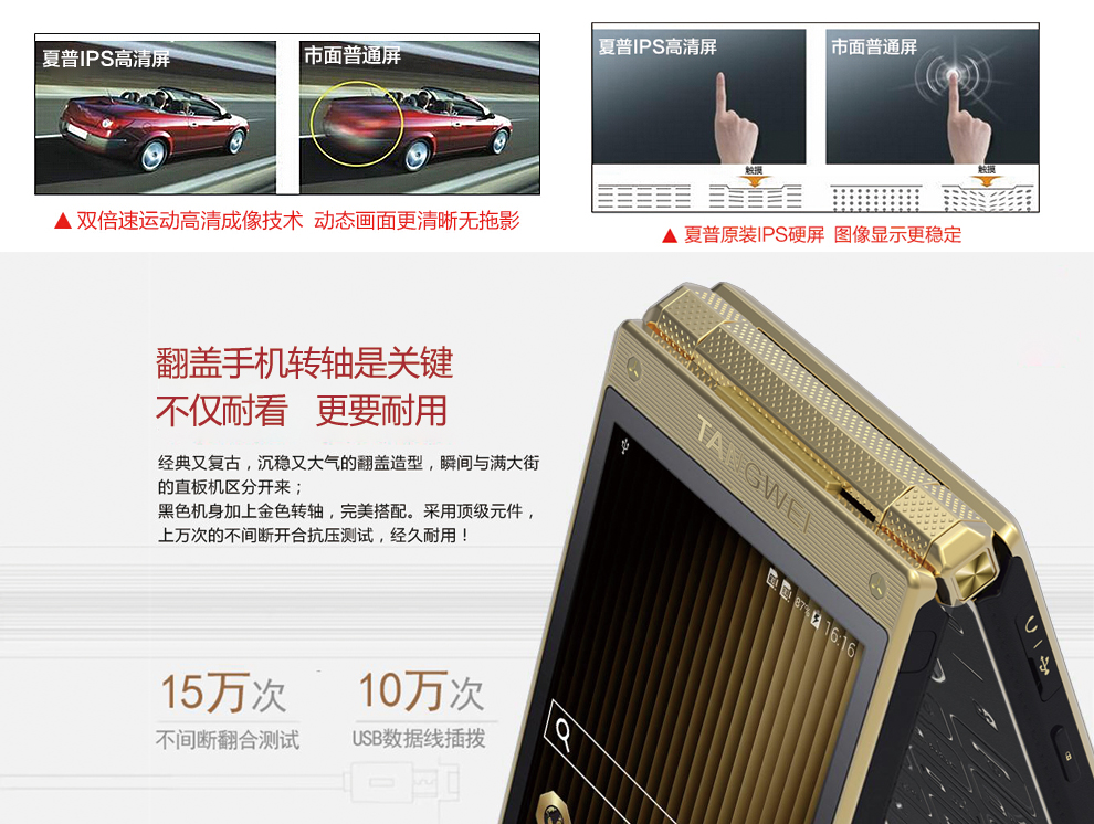 【拍下立减50】唐为（TANGWEI）TW2015 电信3G翻盖手机 银色