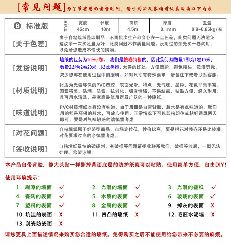 艾梦pvc墙纸卧室背景自粘卡通儿童房壁纸动漫家具自贴直接贴墙贴纸防水 45厘米宽 10米长 浅蓝色