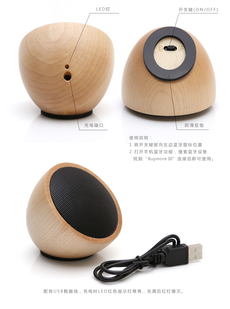 
                                        初心创意半球形无线蓝牙音响音箱便携户外/车载迷你音响 家居好物 枫木                