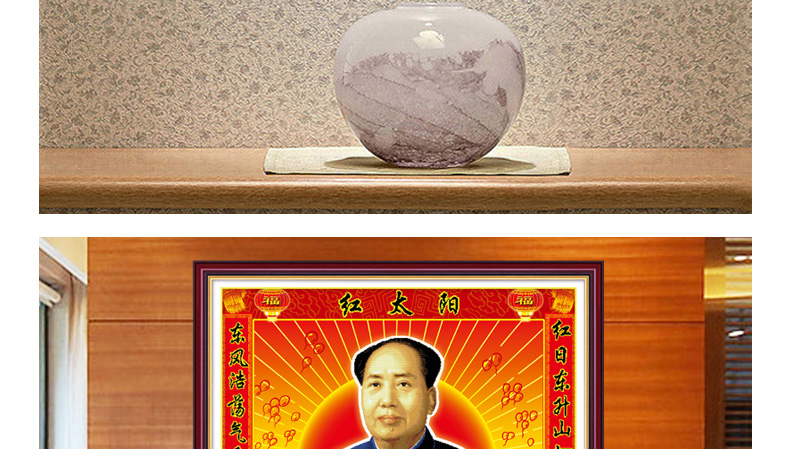 恋上十字绣3D客厅红太阳毛主席画像伟人头像 生态棉105*75cm