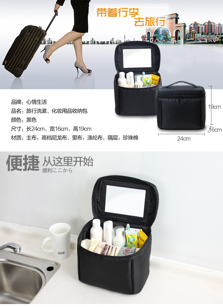 心情生活洗漱包旅行洗漱化妆包男女出差防水化妆包便携户外收纳袋 24*16*19