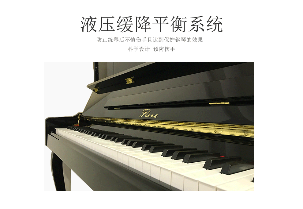 弗洛拉(flora) 日本flora/弗洛拉立式钢琴f121 全新家用初学者教学