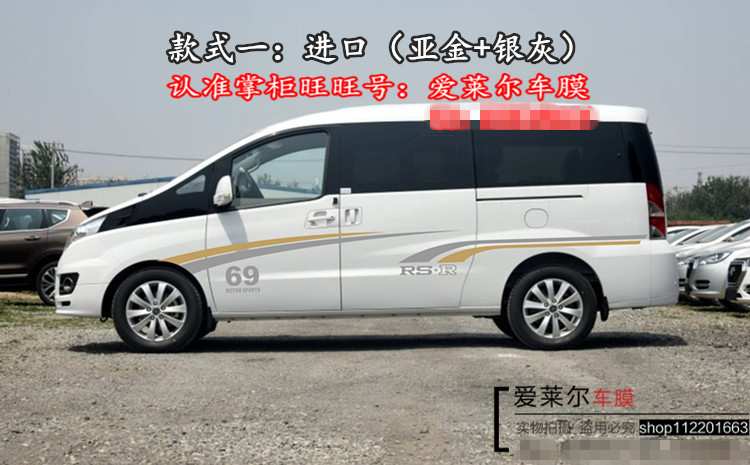 江淮瑞风m5车贴拉花 瑞风m4 改装车身腰线贴纸m3汽车装饰彩条贴花