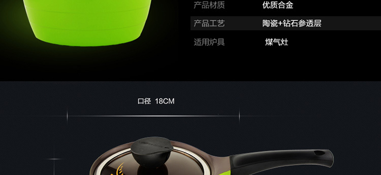 炊大皇 炫晶奶锅品质陶瓷不粘煮奶锅CKND6718
