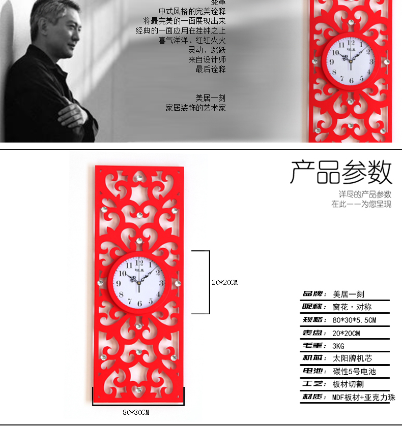 美居一刻 中国风窗花钟表挂钟客厅 创意长方形大号卧室静音挂表 艺术现代简约石英大号长款时钟 窗花对称