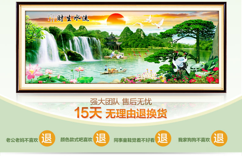 宜家绣艺 钻石画满钻迎客松十字绣客厅流水生财钻石绣5d圆钻贴钻新款山水 满钻钻石画---120x50厘米