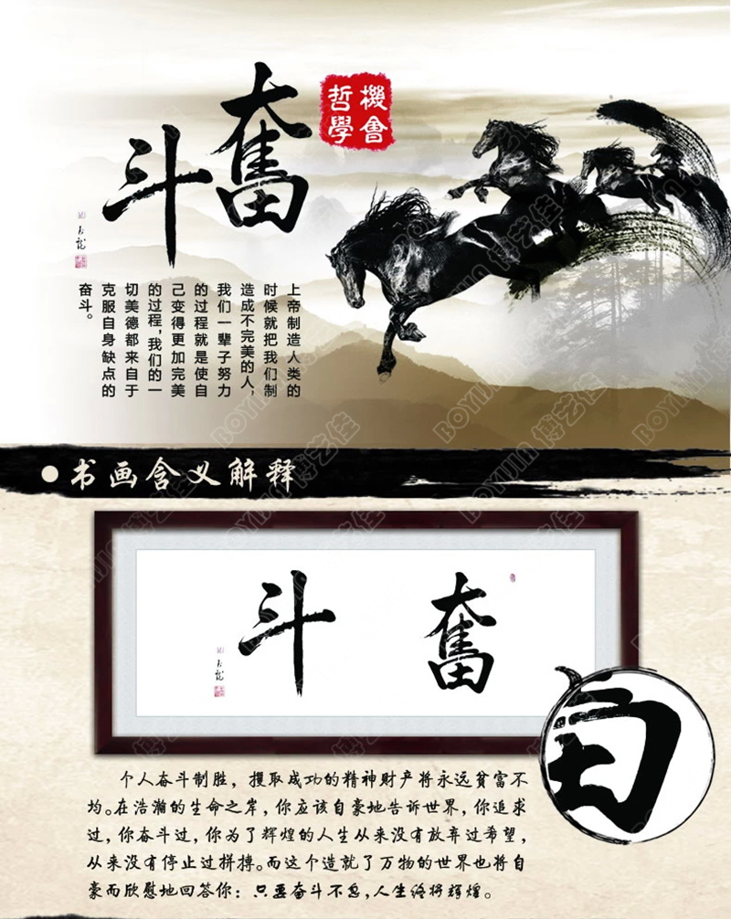 
                                        博艺佳 客厅中式书法壁画企业挂牌匾办公室装饰画天道酬勤字画挂画 天道酬勤 50*130CM                