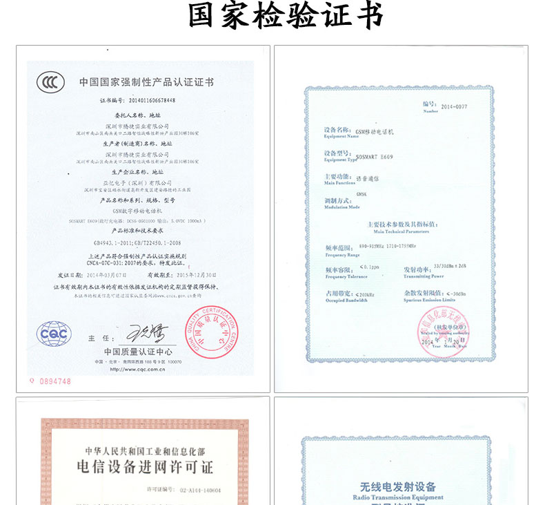 智吉（SOSMART） E609 移动/联通2G 老人手机 红色 官方标配