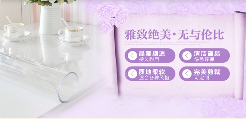 蕴缦PVC桌布防水 透明桌布软玻璃 免洗餐桌布水晶板防水防油 PVC软玻璃1.5厚 90*150cm