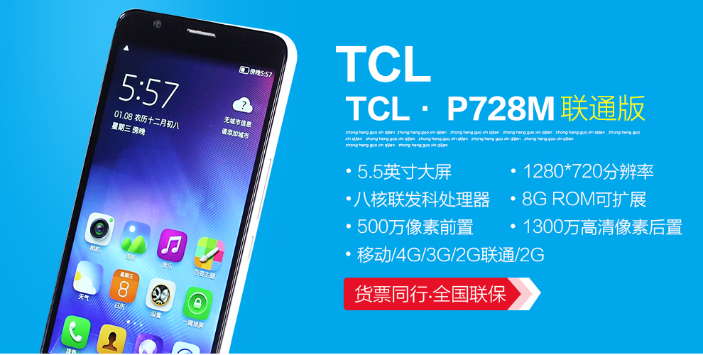 TCL 么么哒 P728M  移动4G版（8G ROM） 浅灰色