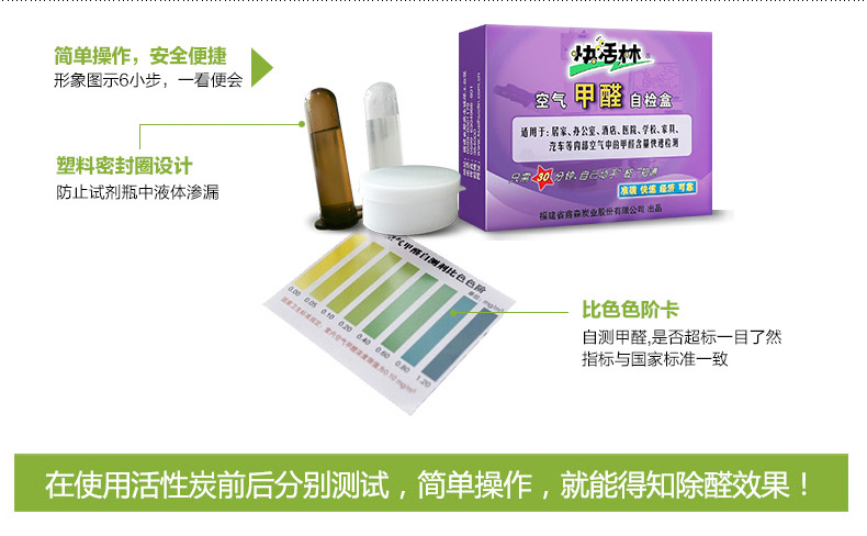 快活林活性炭净化除味除甲醛四居室套装5200g