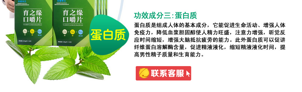 体恒健育之缘口嚼片育缘素片生物蛋白锌硒成人补锌硒片10盒1周期