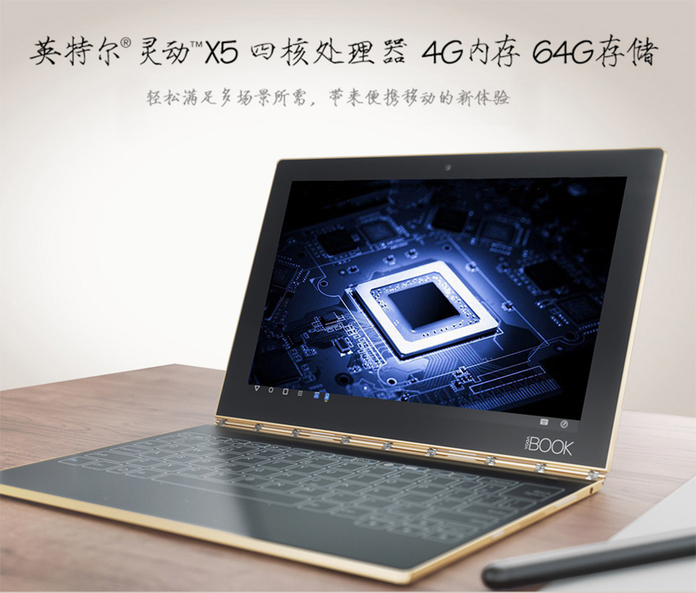 联想(lenovo) yoga book二合一平板电脑10.1英寸pad