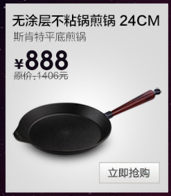 瑞典进口斯肯特 铸铁炒锅 无烟无涂层物理不粘锅铁锅 电磁炉通用