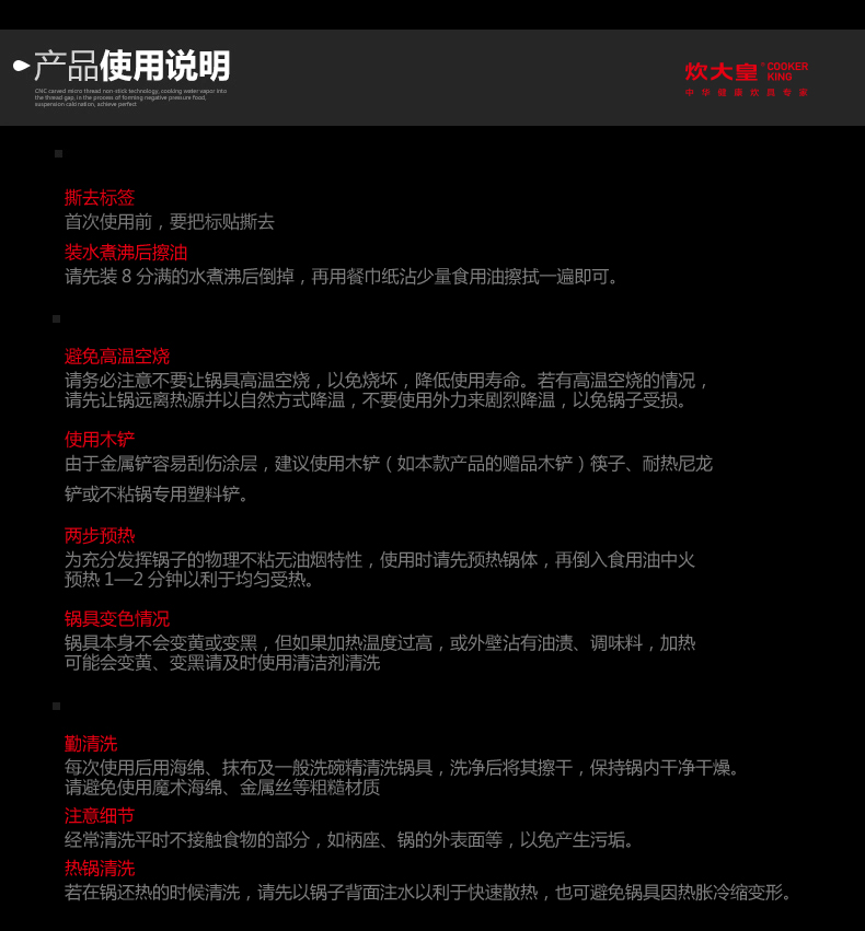 炊大皇健康无油烟不粘炒锅32cm电磁炉通用