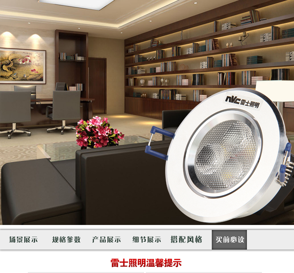 
                                        雷士照明LED筒灯射灯 一体化防雾 天花灯具 过道灯 客厅吊顶灯ENLED163D 白色边 7瓦 开孔95-105mm 白光                