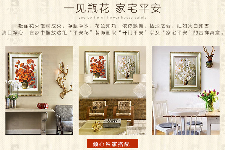 装饰画餐厅壁画客厅油画玄关墙画首玺挂画平安花3366 A款(单幅) 60cmX80cm