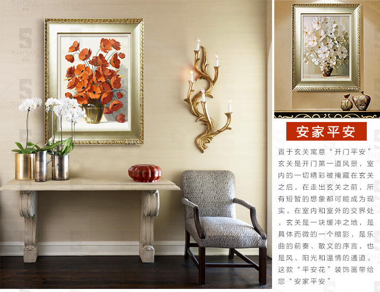 装饰画餐厅壁画客厅油画玄关墙画首玺挂画平安花3366 A款(单幅) 60cmX80cm