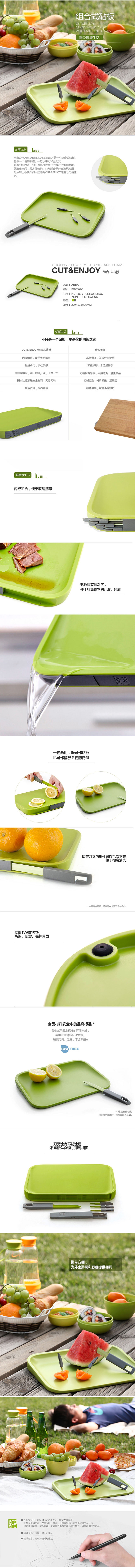 小资情调/台湾Artiart 巧妙隐藏多功能刀叉组合便携抗菌砧板/菜板/辅食案板 绿色ED现货