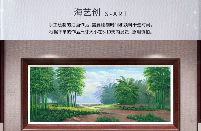 手绘油画竹子竹林办公室装饰画客厅背景墙挂画竹报平安海艺创h119 柚